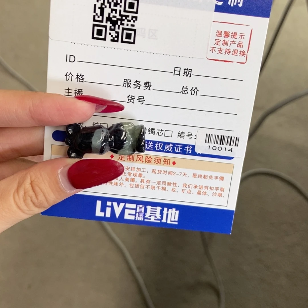 翡翠挂件未镶嵌暴力熊