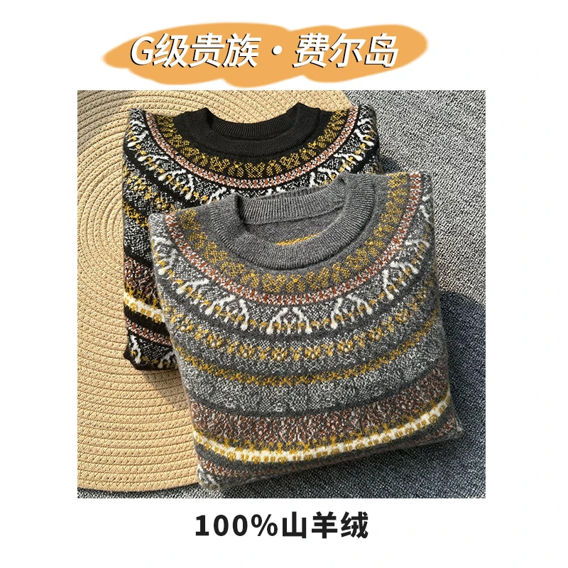 【繁花限定！苏格兰提花】100山羊绒 双股加厚 圆领套头撞色山羊绒衫