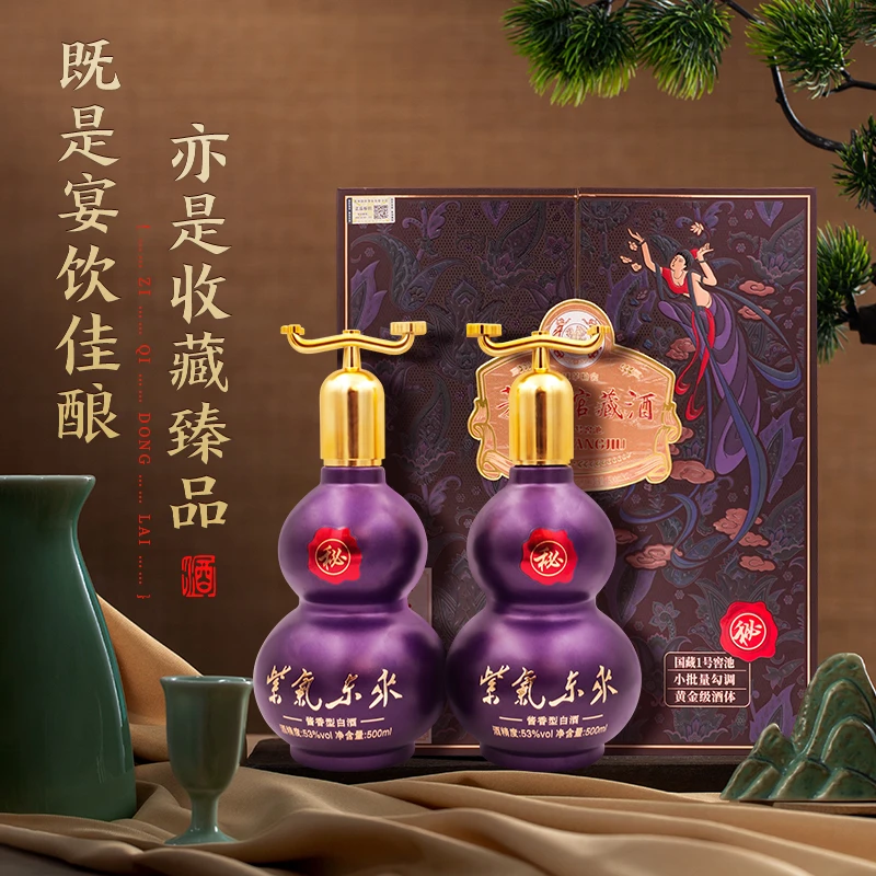 王子古茅博馆藏酒紫气东来酱香型白酒原箱三盒装53%Vol500ml/瓶