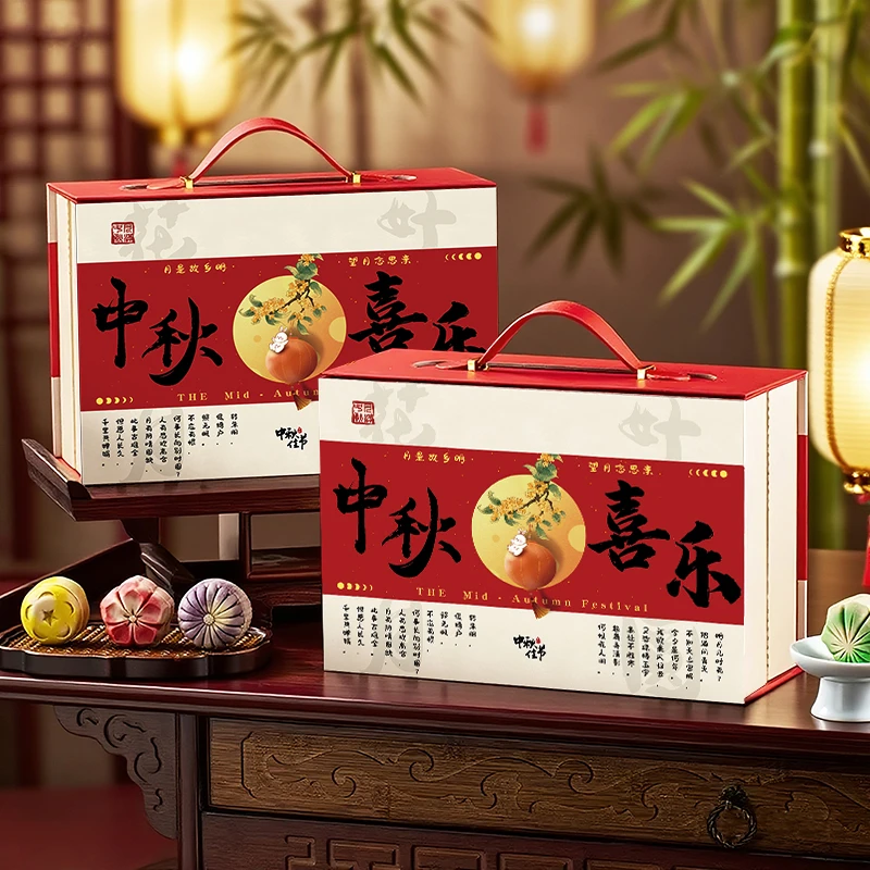 中秋节伴手礼新款高档礼品盒手提款双层12粒装中秋喜乐新中式礼盒