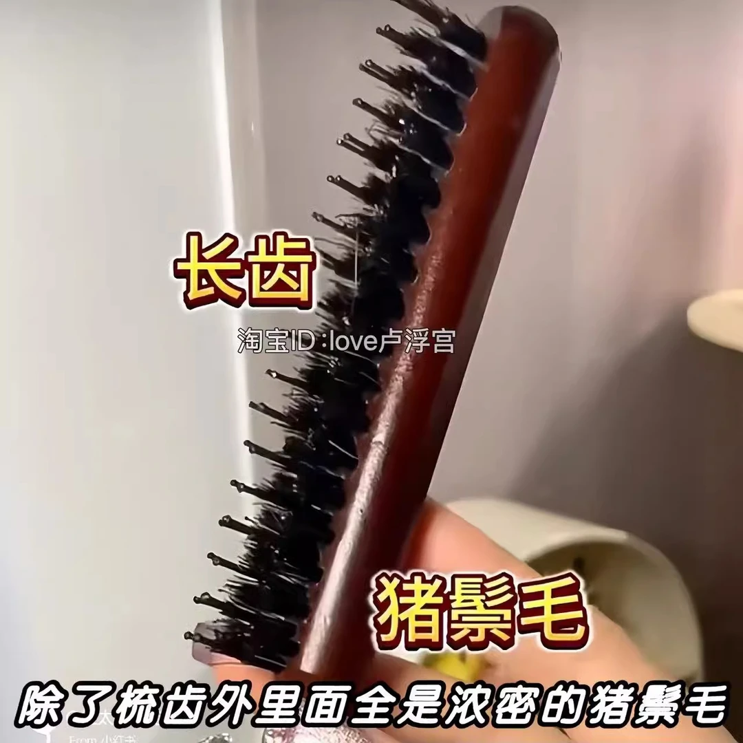 发缝消失神器！猪鬃毛尖尾梳窄齿蓬松卷发梳化妆消发缝高颅顶专用