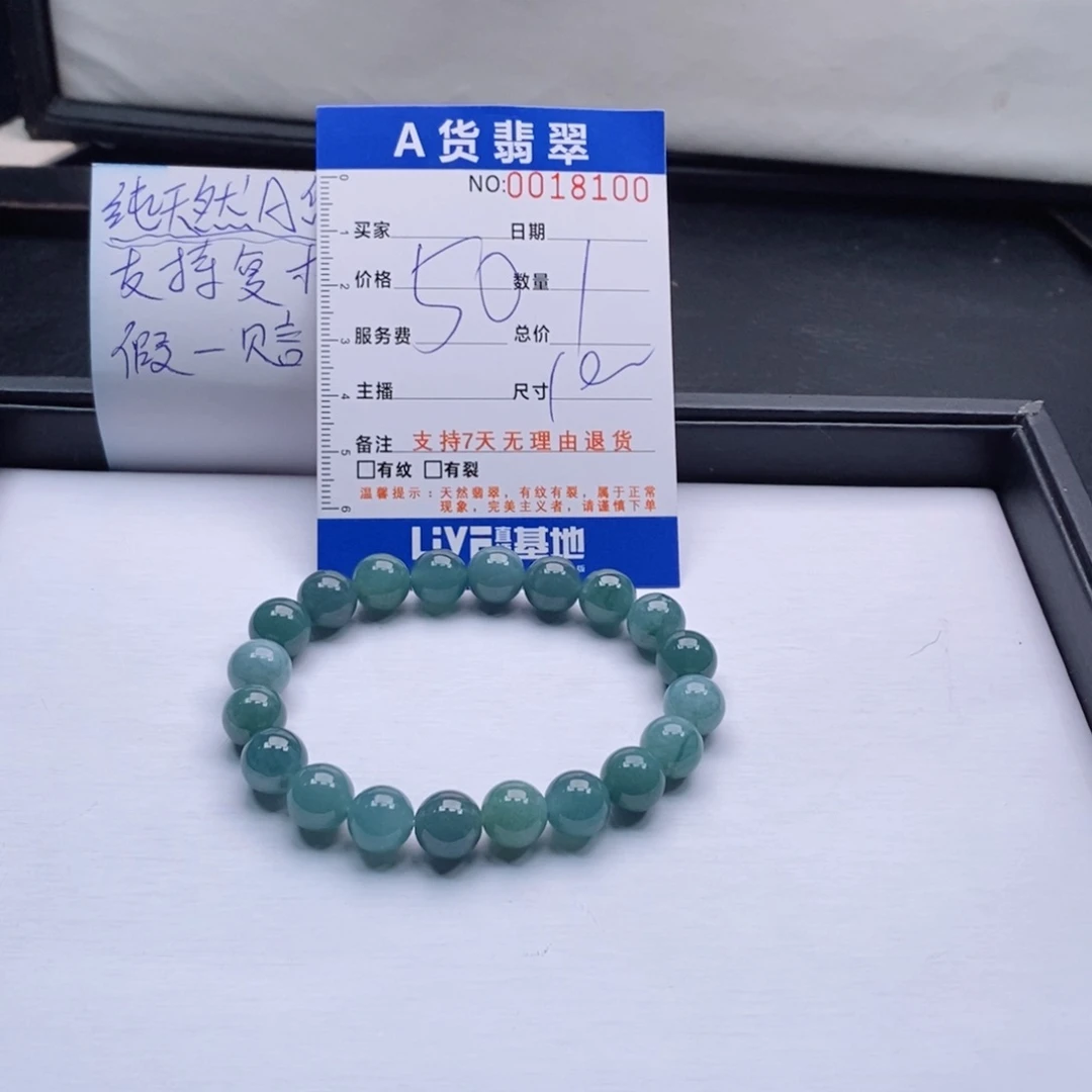 未镶嵌手链翡翠多样性