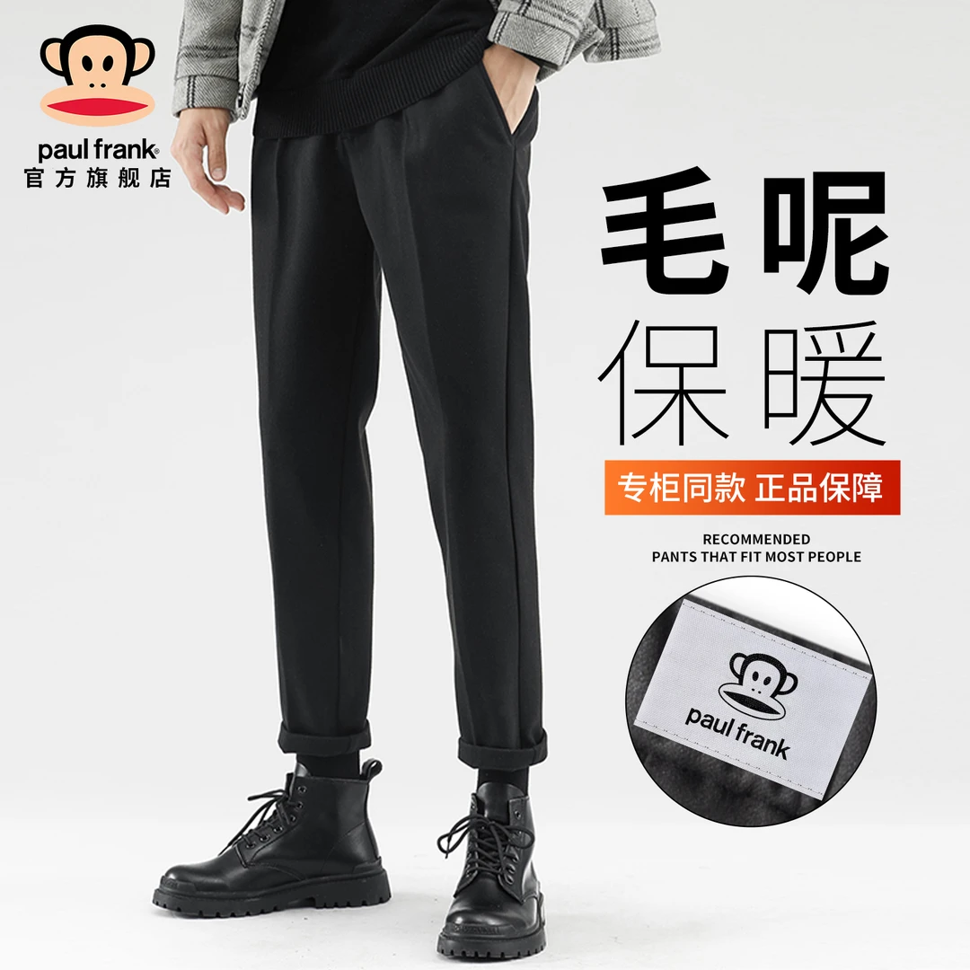 PaulFrank/大嘴猴毛呢保暖休闲裤男士秋冬新款商务直筒西装小脚裤