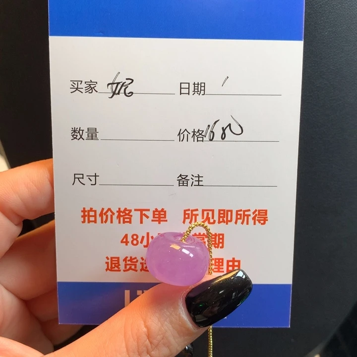 妮**i紫色12689966
