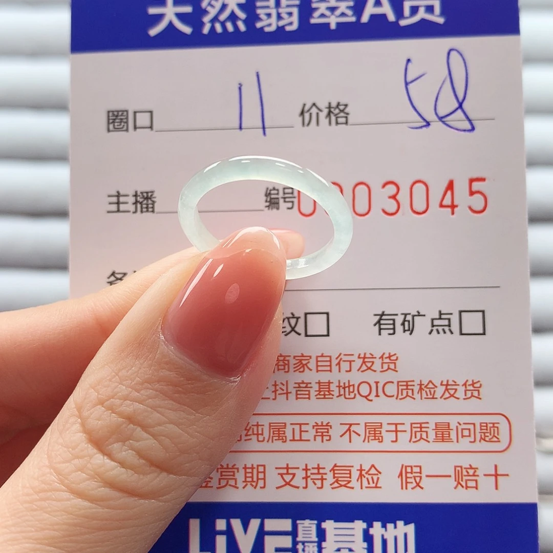 翡翠戒指未镶嵌翡翠