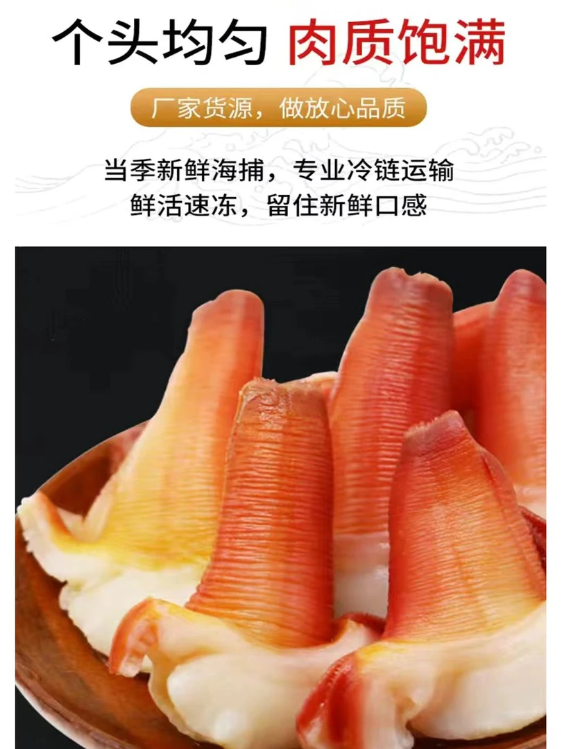 兰花蚌北极蚌新鲜北极北极贝鲜活刺身即食海鲜店商用北极贝刺身