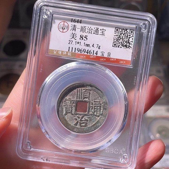 铜EB封装评级盒子币一个4614