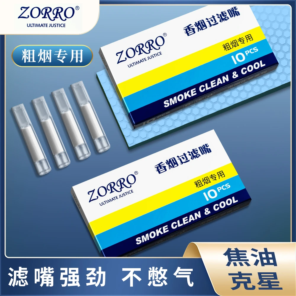 ZORRO佐罗蓝鸟新型最新款一次性过滤烟嘴夏日家里聚会自用带方便