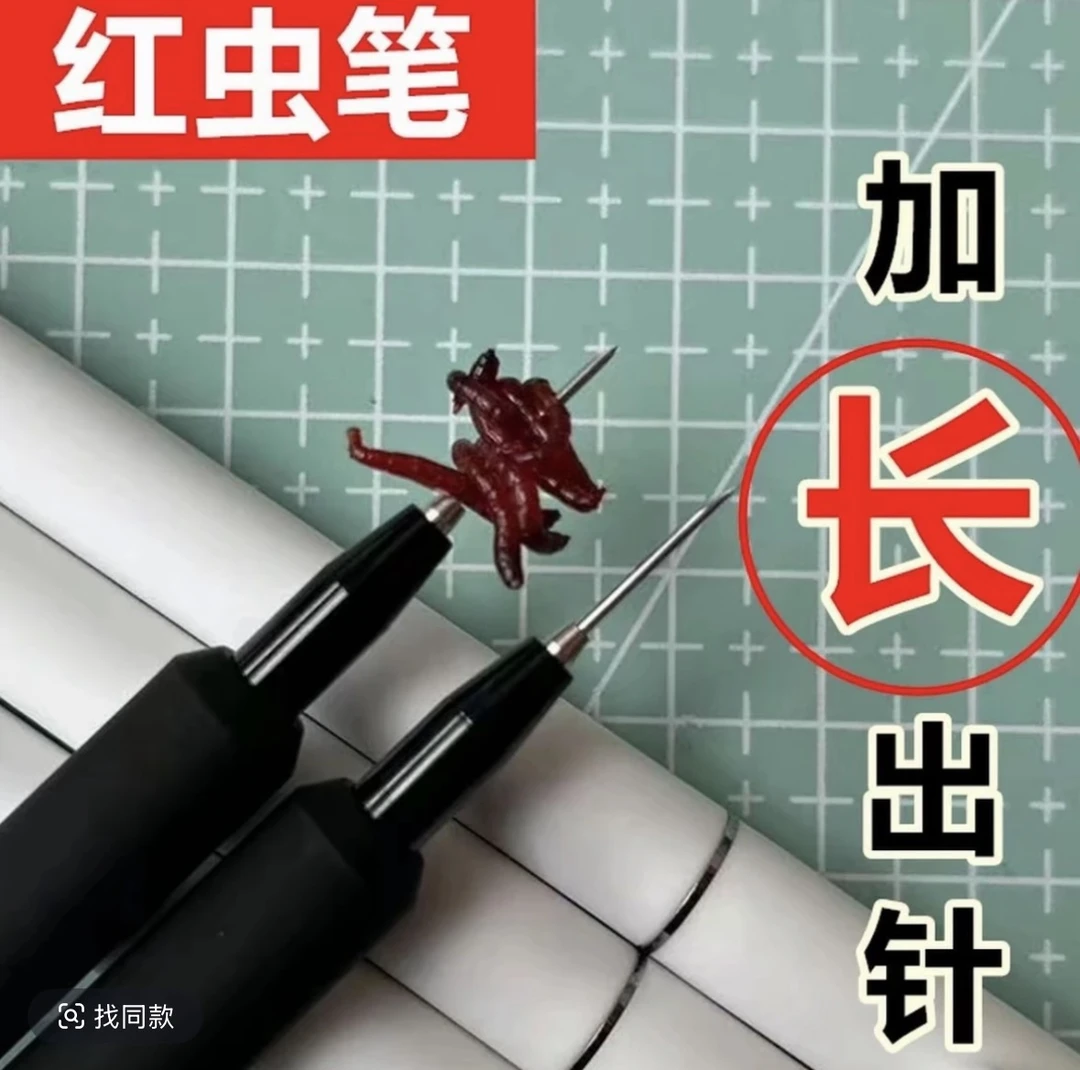 抢！【三件套】钓鱼专用扎虫笔上饵加长针款上红虫笔穿虫针笔上钩器