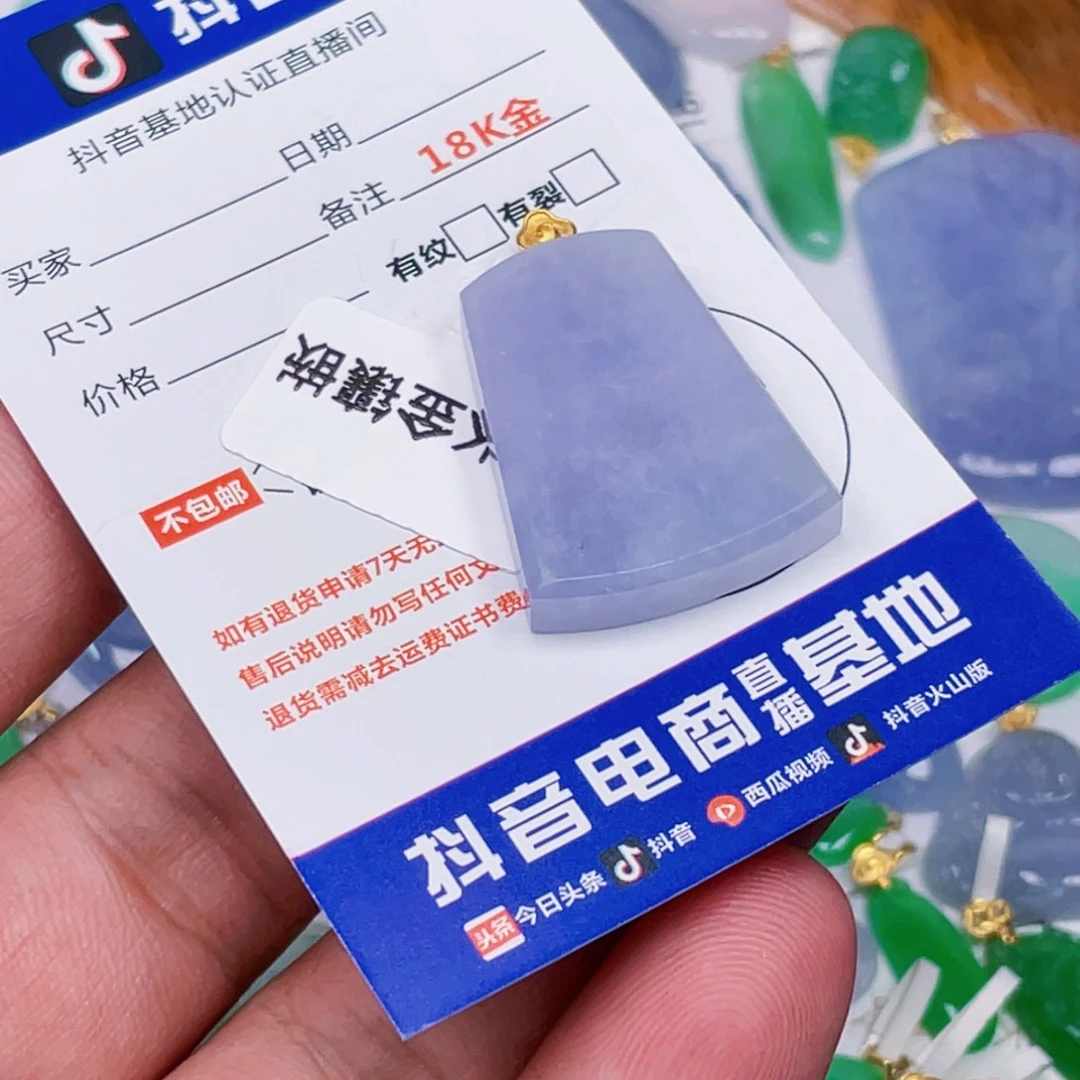 吊坠(不含链)18K金镶嵌翡翠