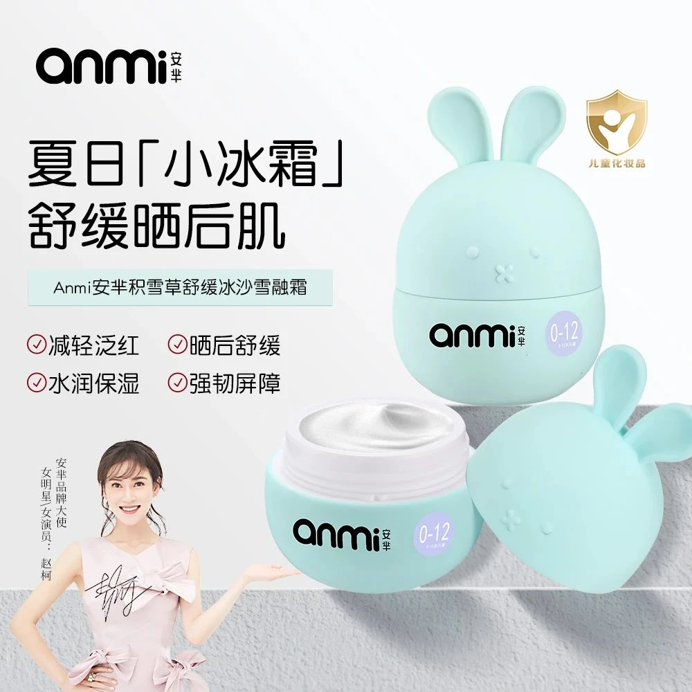 ANMI安芈积雪草舒缓冰沙雪融霜温和补水护肤保湿面霜
