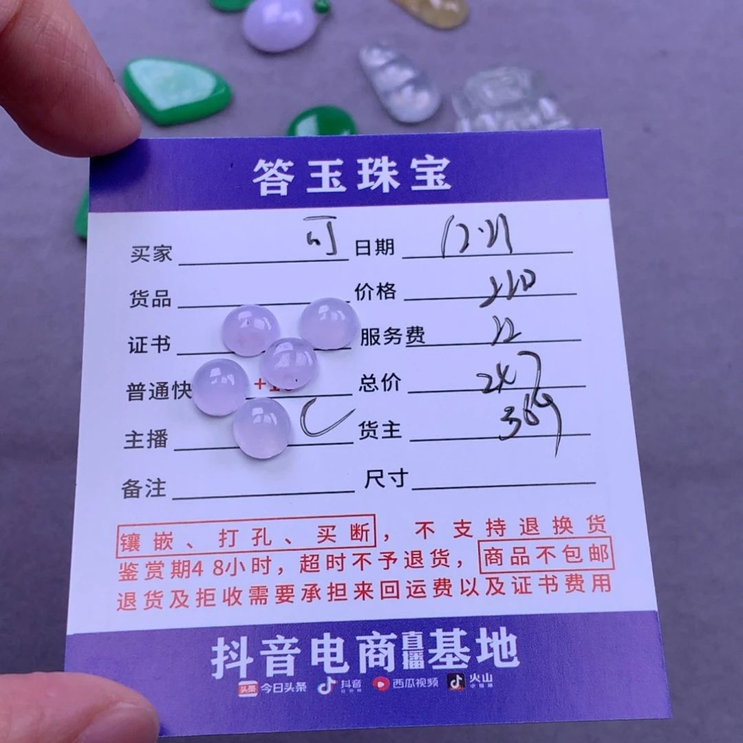 未镶嵌挂件翡翠可*