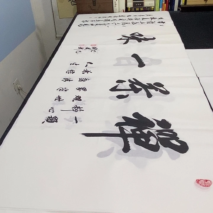 书法老师精品书法