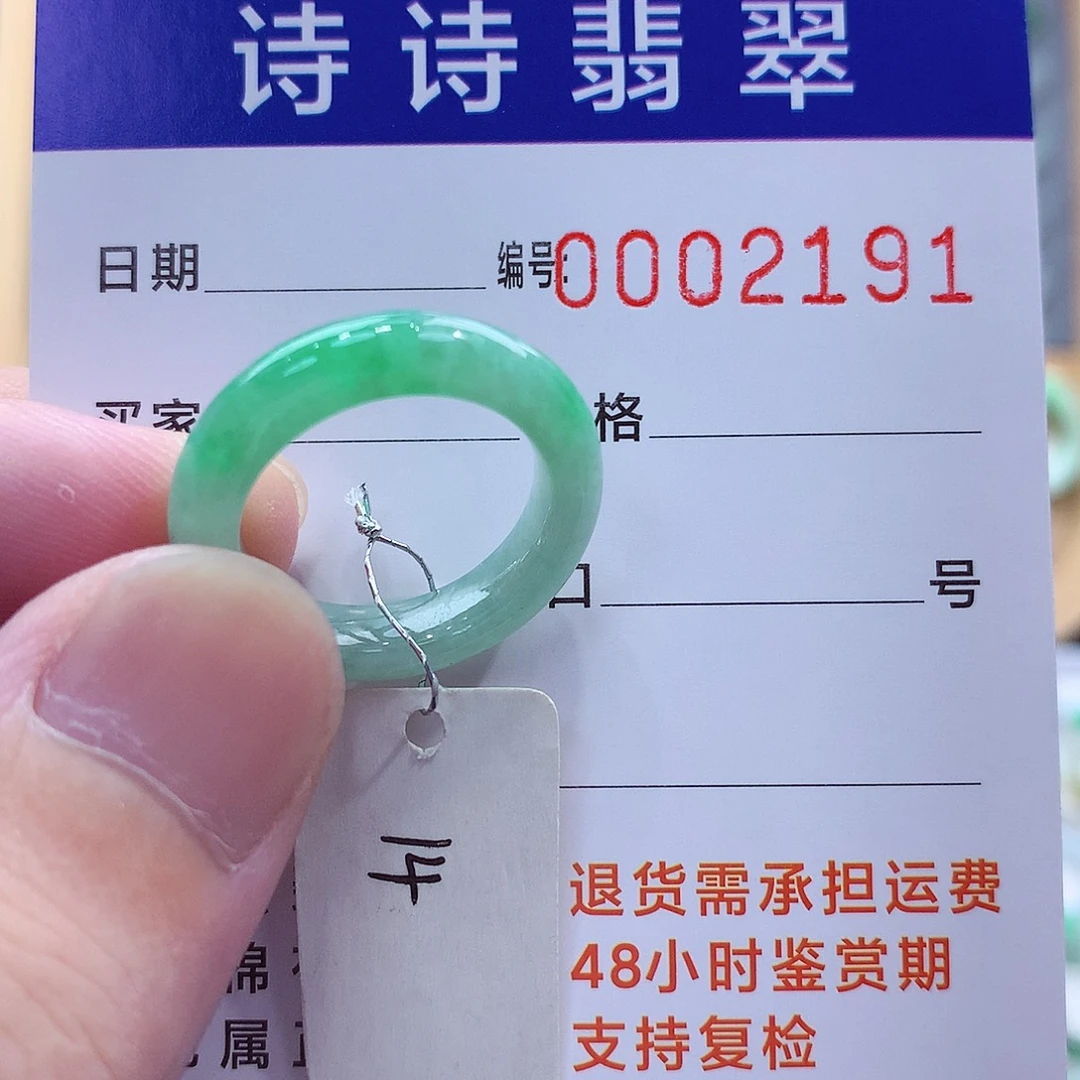 未镶嵌戒指翡翠缅甸A货