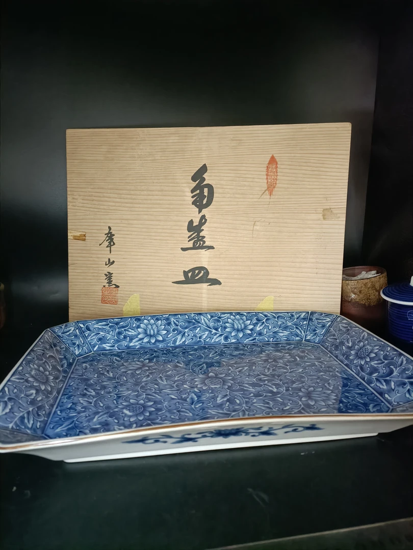 库山窑青花莲理枝长盘 原木盒01/100-1wj图六有个小釉点干泡蓝色