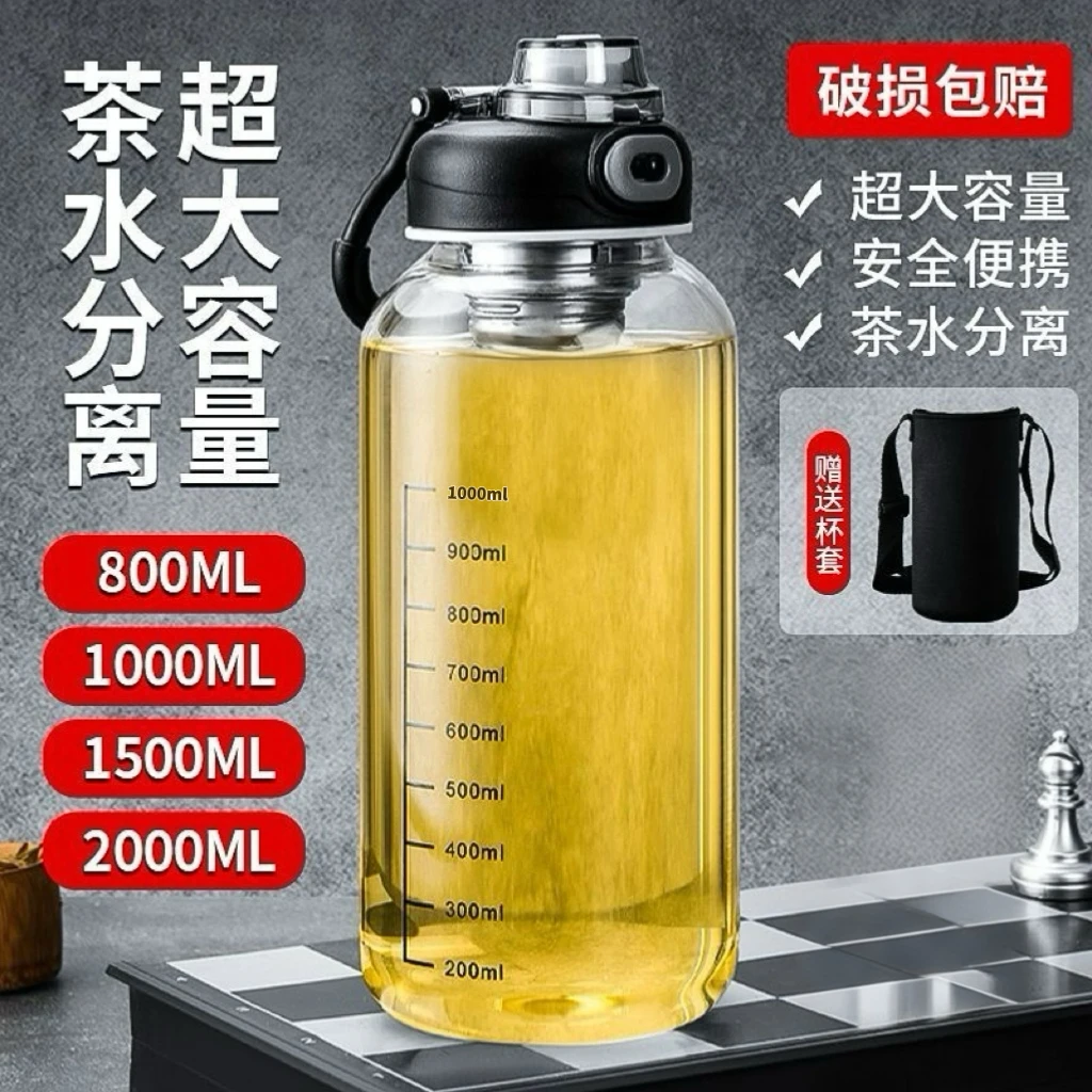 超大容量玻璃杯吨吨耐高温便携加厚泡茶杯透明户外便携简约水杯