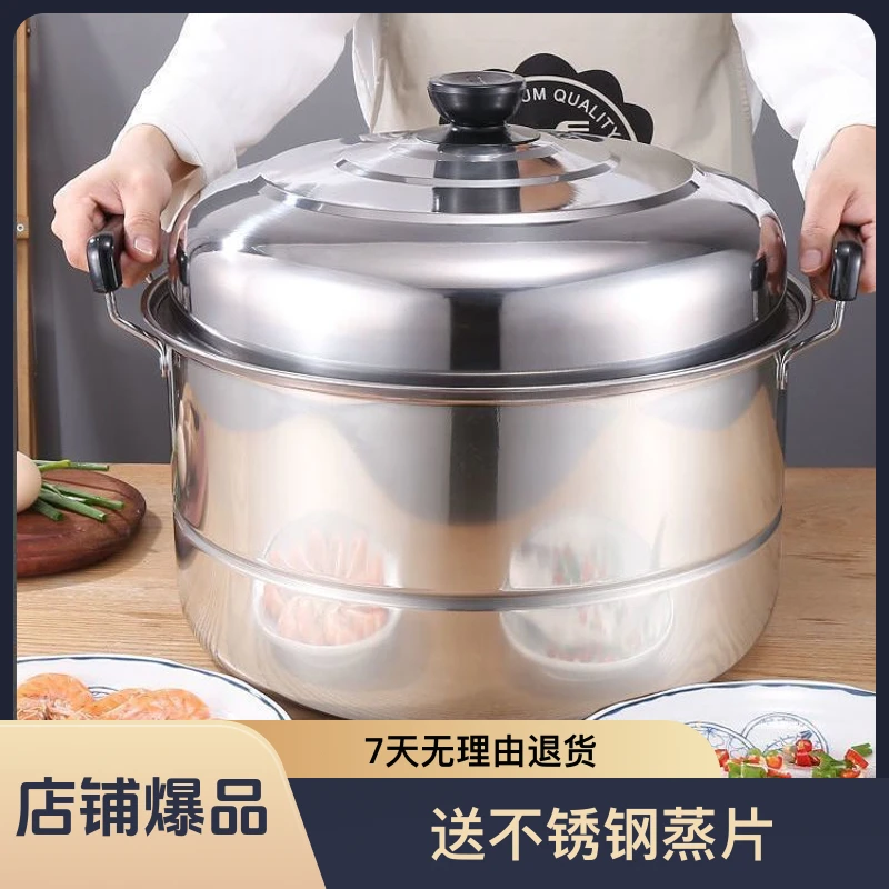 蒸锅家用加厚不锈钢汤锅蒸笼蒸鱼馒头二层三层大容量电磁炉煤气灶