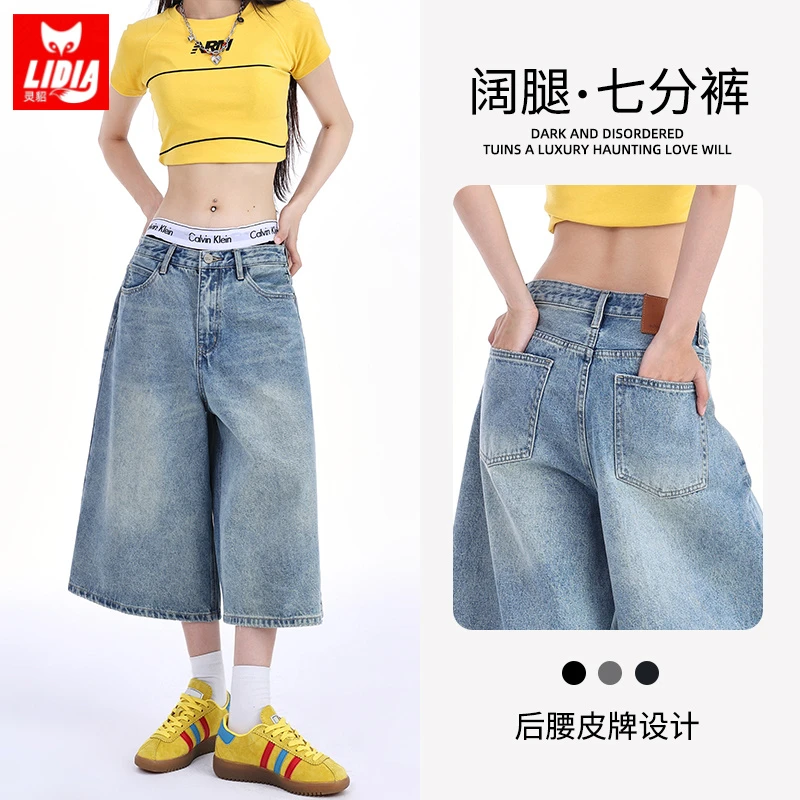 复古美式高腰七分阔腿牛仔裤女夏季薄款宽松显瘦小个子垂感直筒裤