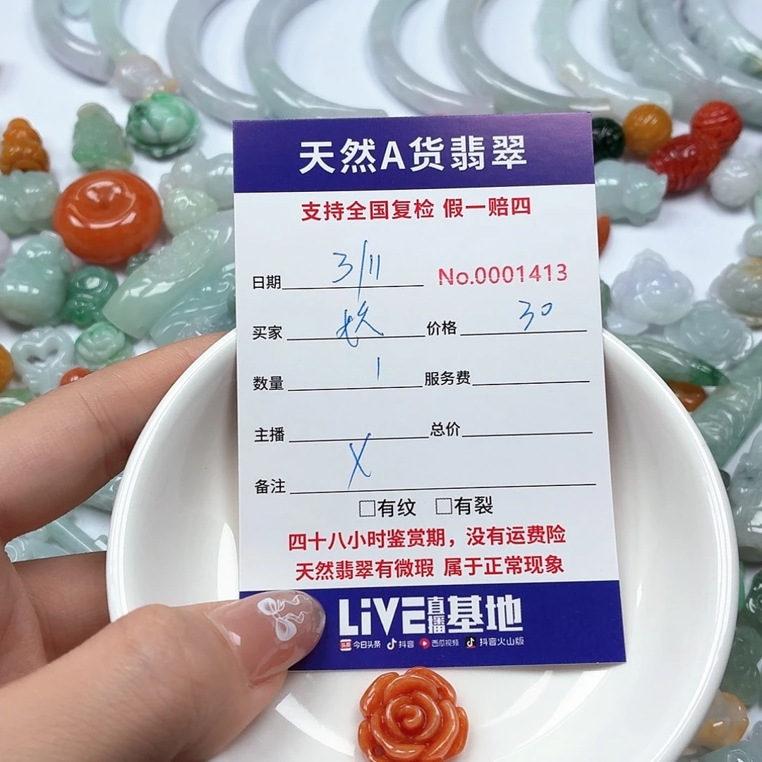 妖***宝翡翠未镶嵌挂件hhhhhhhhhhn