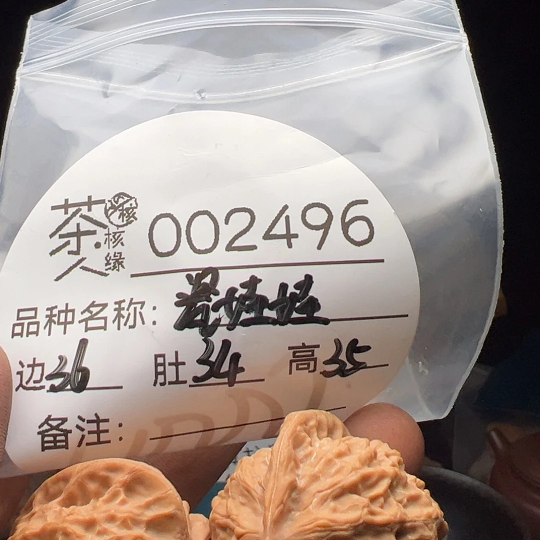 文玩核桃吊坠今天