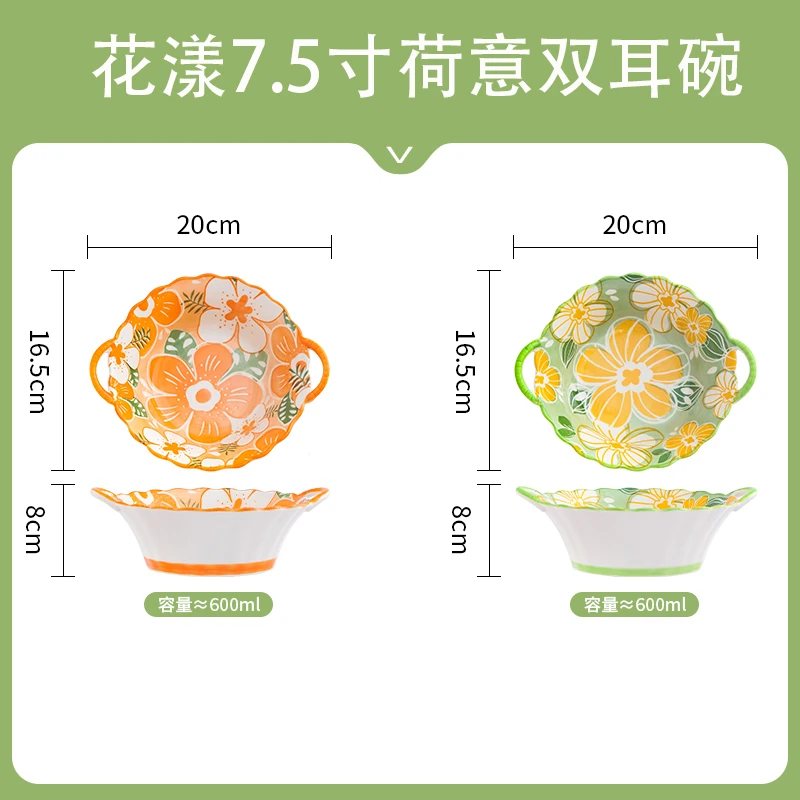 B【花漾】7.5英寸双耳碗简约陶瓷小清新复古元素实用好看可爱