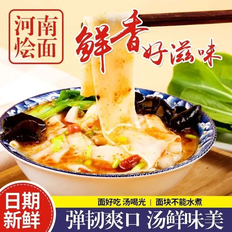 【直播专享】今味来正宗河南烩面免煮冲泡速食非油炸方便面