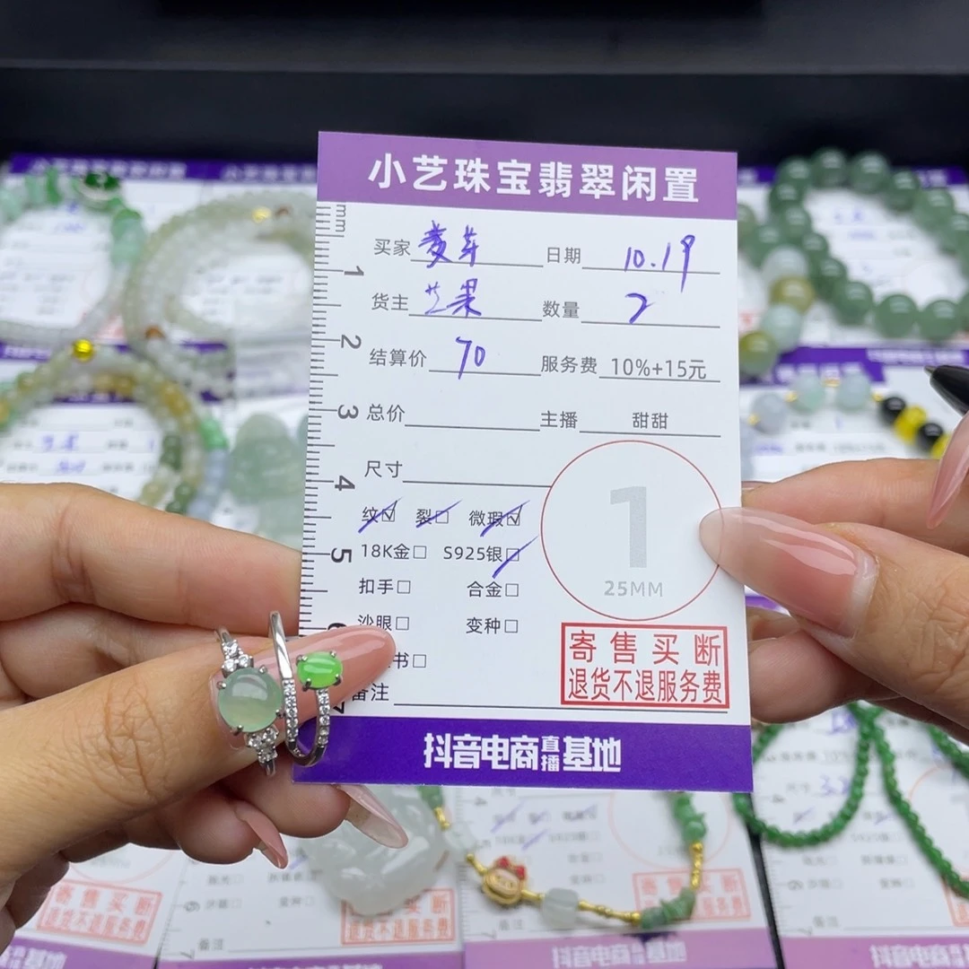 麦***芽翡翠银S925镶嵌戒指