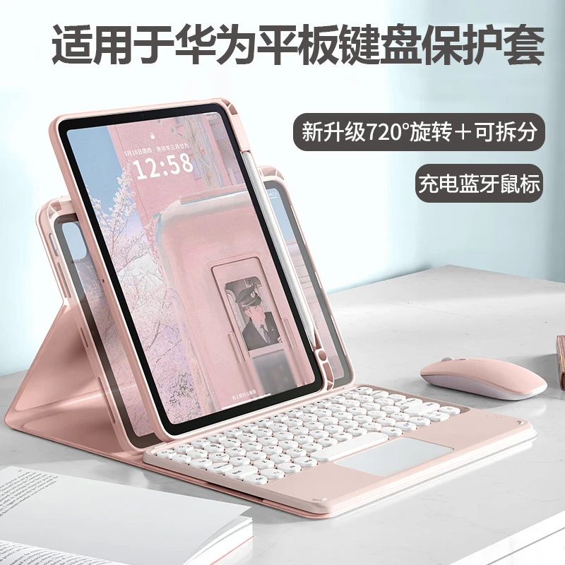 适用于华为matepadAir12键盘保护套11.5S旋转磁吸SE11拆分pro12.2