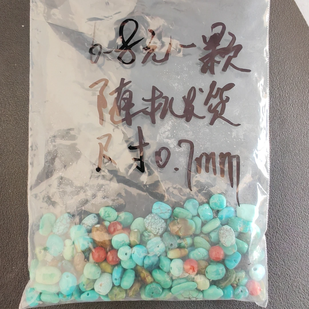 精品随型散珠，随机发货以直播间实物为准（每次活动限购两单）