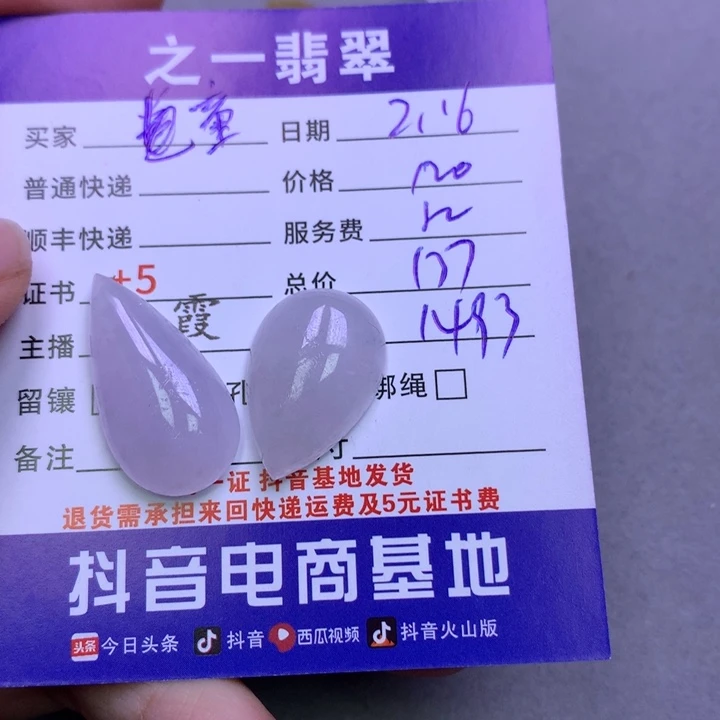 翡翠挂件未镶嵌童*