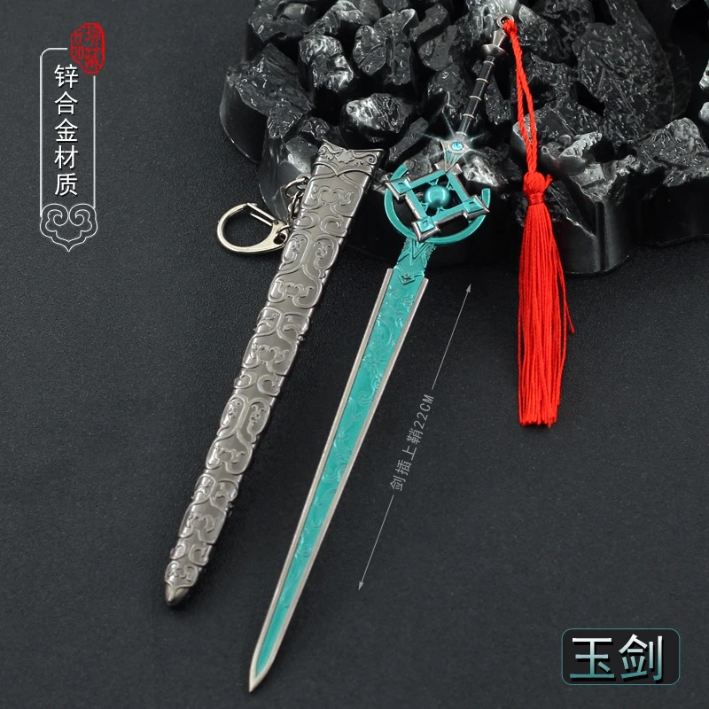 星辰变动漫周边逆央仙帝九剑仙府玉剑钥匙武器模型全金属工艺品