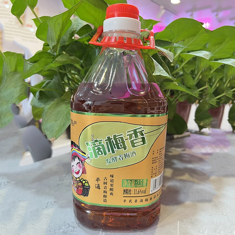滴梅香四川平武自家酿粮酒微醺气泡酒果酒女低度青梅酒5斤桶装
