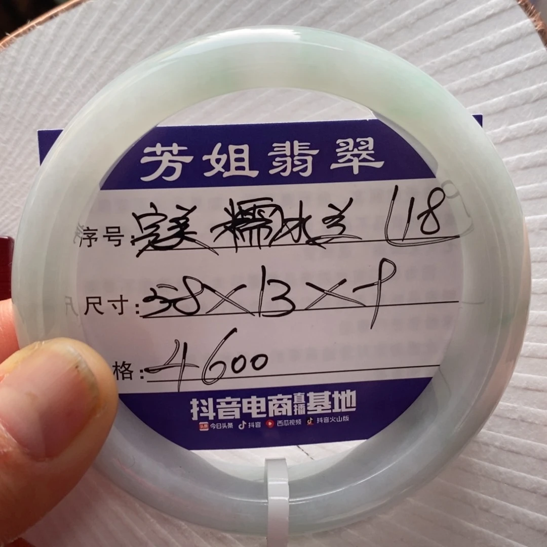 【闪购商品】翡翠手镯未镶嵌00000000018