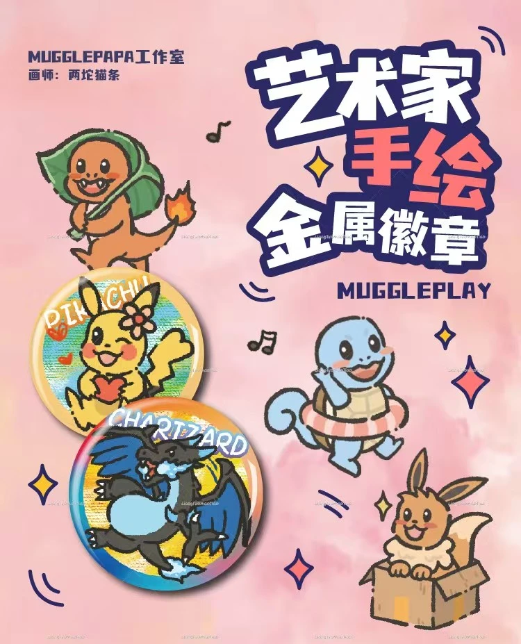麻瓜老爹宝可梦收藏吧唧盲盒/糖果代拆:两坨猫条