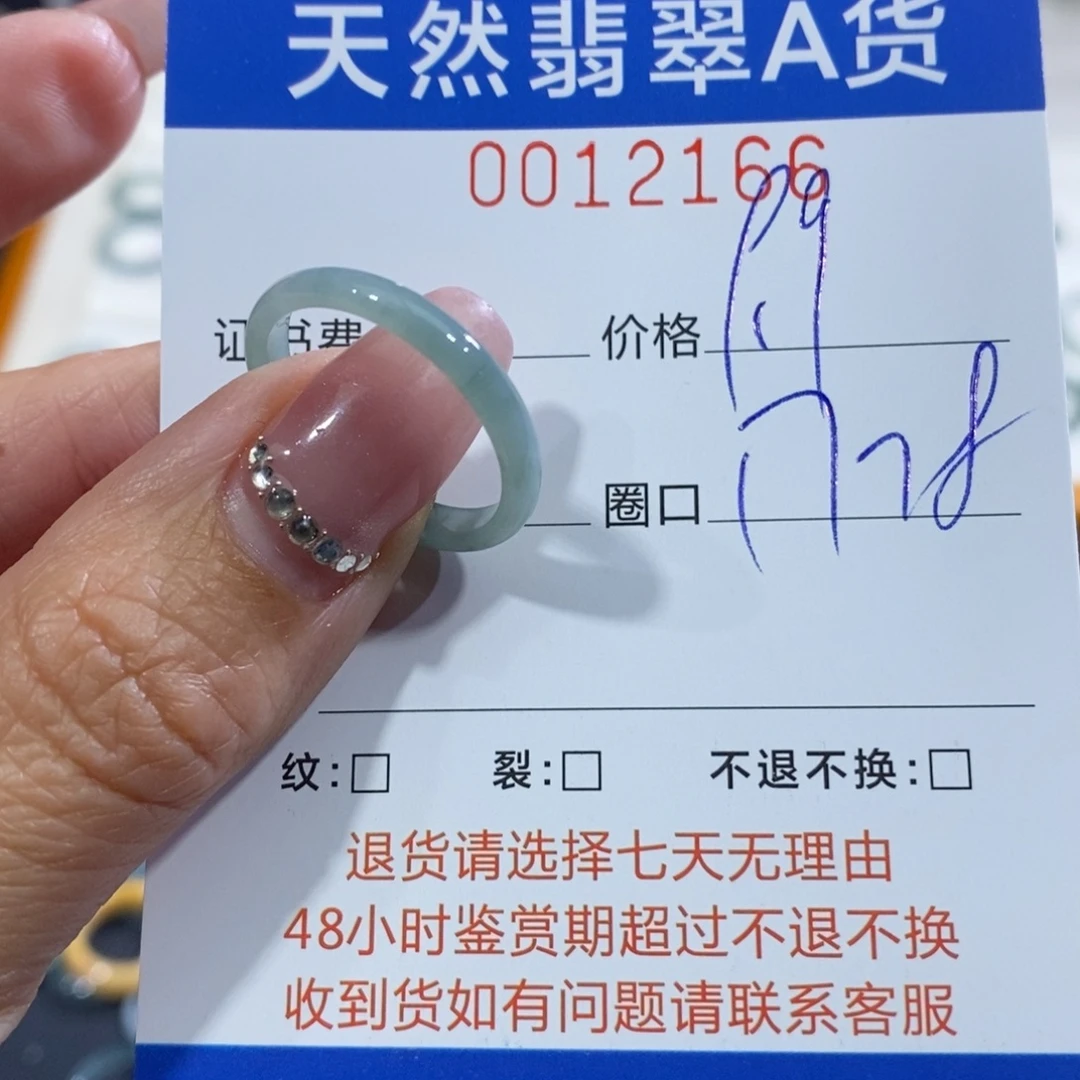 翡翠未镶嵌戒指翡翠