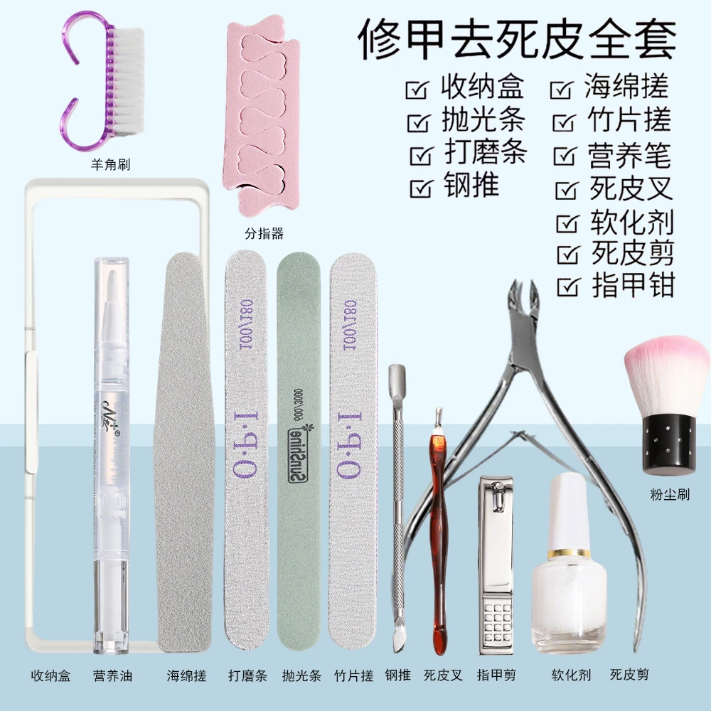 美甲工具套装修甲型修甲搓条去死皮指甲工具全套收纳盒打磨护理