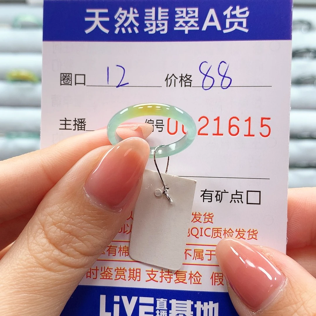 翡翠戒指未镶嵌翡翠