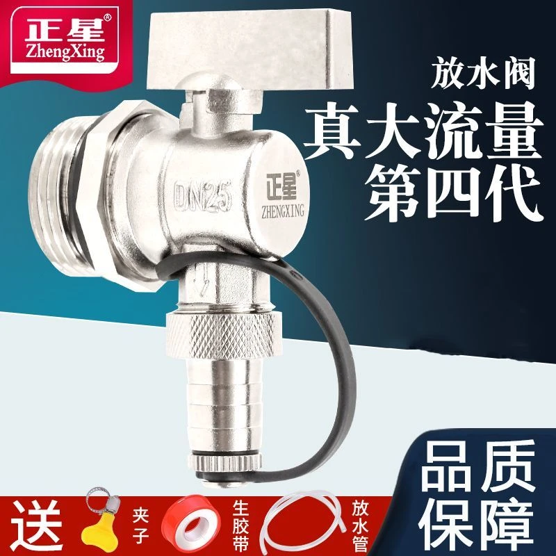暖气放水阀放水神器全铜家用排水排污升温分水器大流量地暖放水阀