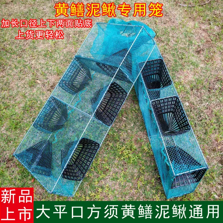 有结网黄鳝笼方形须口黄鳝网笼鳝鱼毫子鱼笼虾笼龙虾河虾小杂鱼笼
