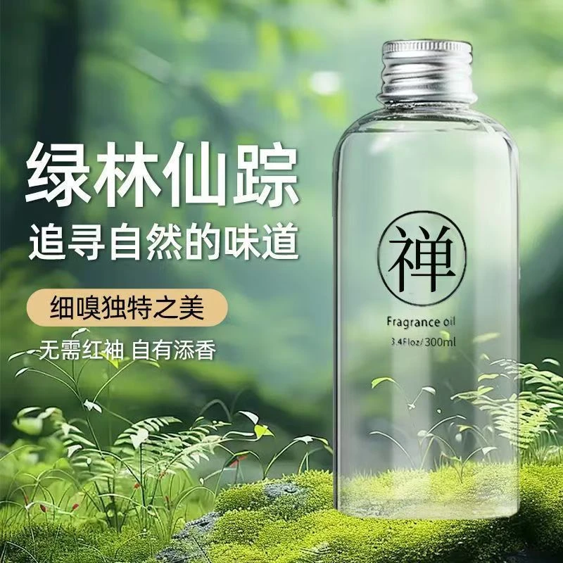 全季酒店禅茶香薰精油家用房间卧室持久香氛车载挂件熏香量补充液