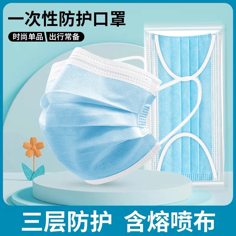 一次性口罩三层防护不勒耳男女通用独立包装透气防护口罩