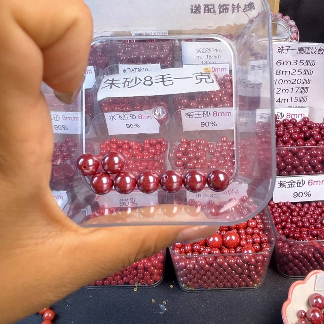 ℳ***༗天然辰砂突突突突突