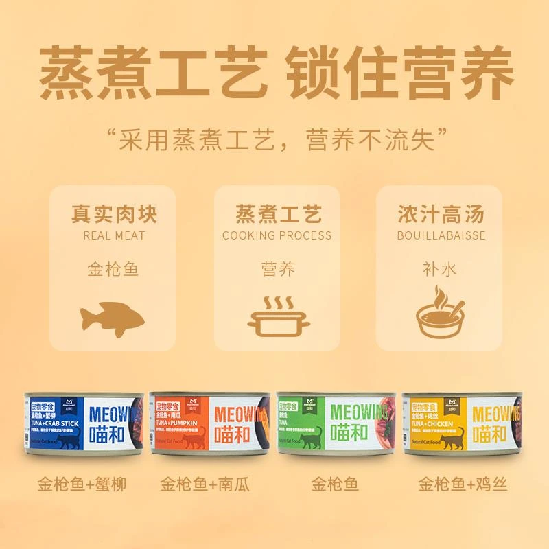 益和金枪鱼罐头猫咪零食湿粮成幼猫补水增肥发腮营养补钙85g*12罐