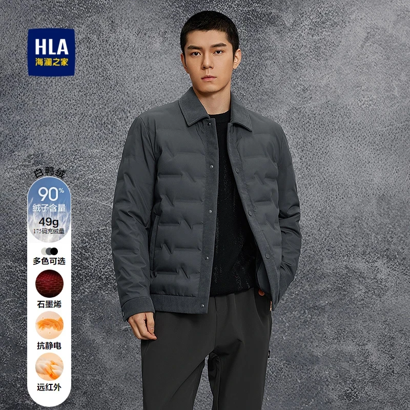 【石墨烯内里】HLA海澜之家羽绒服男25新秋冬山不在高系列外套