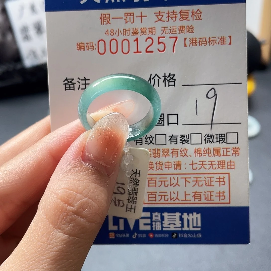 翡翠戒指未镶嵌微**月翡翠戒指1257