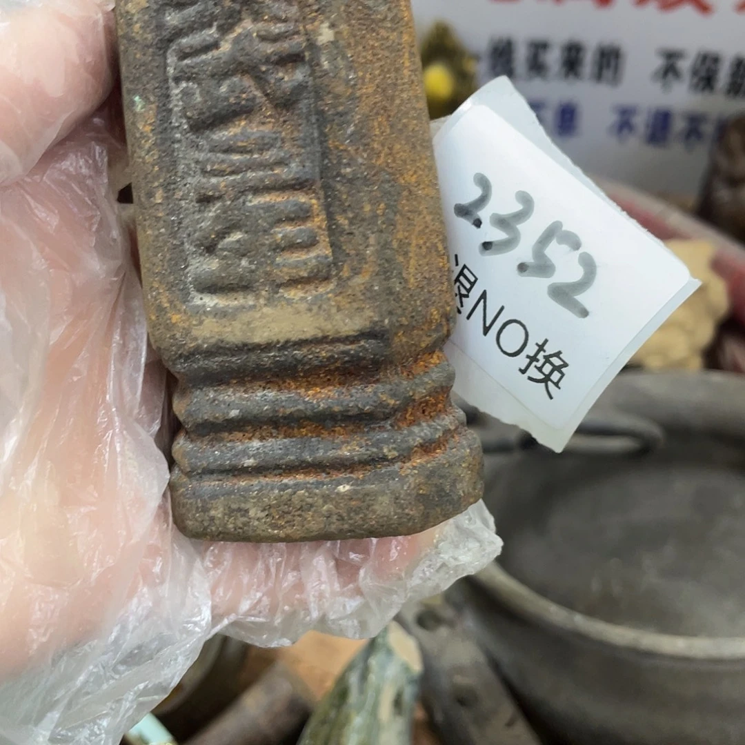 行***3其他2352工艺品222