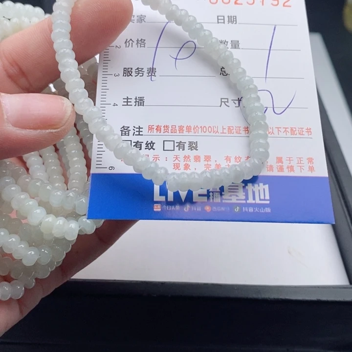 未镶嵌手链翡翠多样性