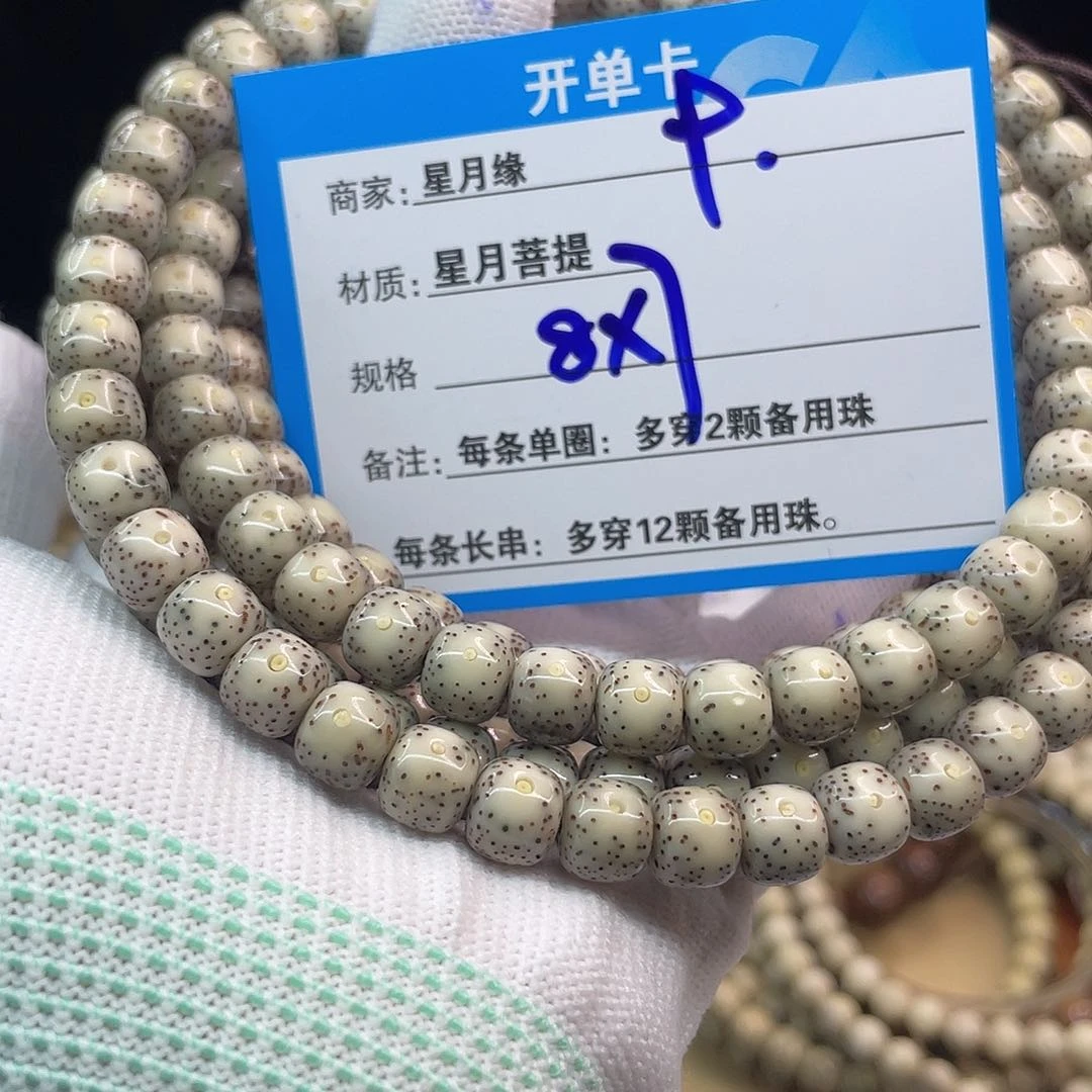 吊坠星月菩提9:::::::::