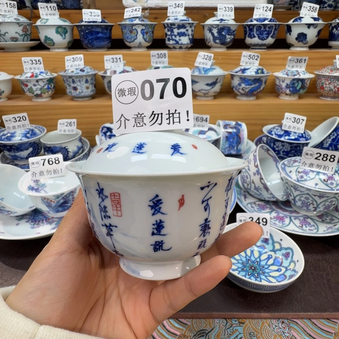 微瑕景德镇陶瓷杯子