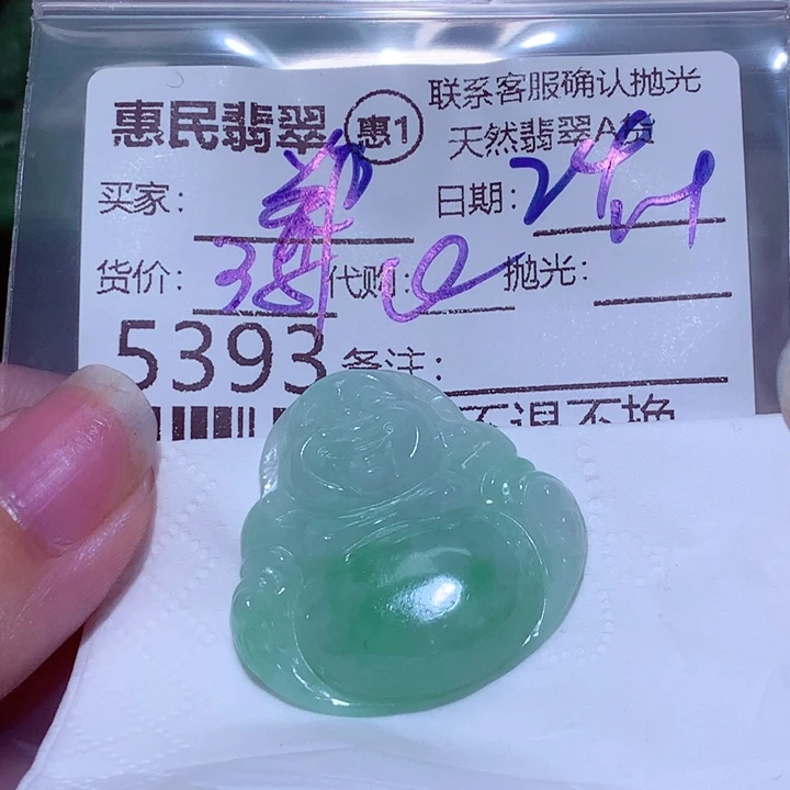 郑***春翡翠未镶嵌颈饰翡翠